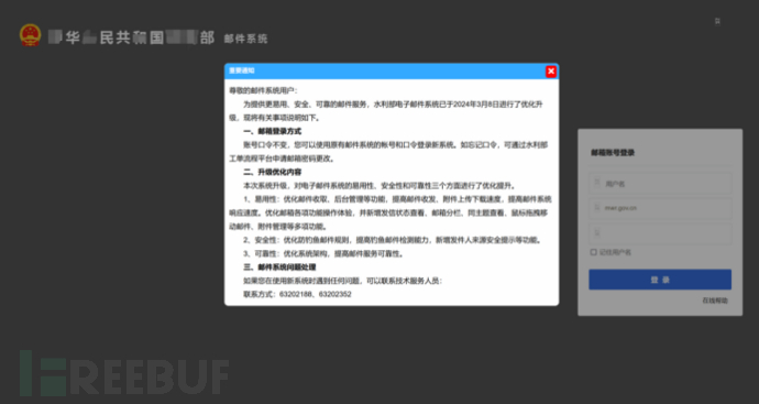 不只是黑产？疑似筹划 APT 攻击的”银狐”团伙攻击活动分析插图1