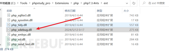 【代码审计】PHP断点调试配置及代码审计实战插图13