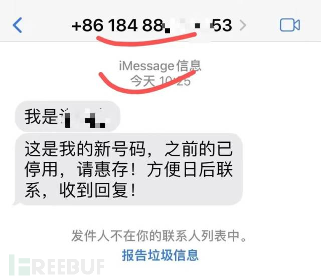 iMessage是怎么成为“黑灰产的乐园”插图2