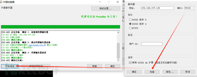 Vulnstack | ATT&CK实战系列：红队实战(一)插图26