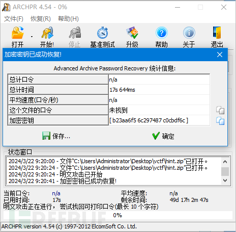 2024 第一届VCTF纳新赛-Misc-f0rensicmaster插图6