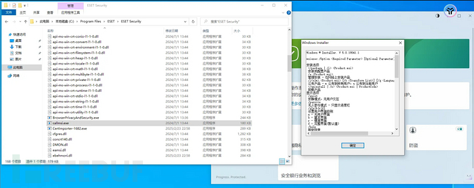 白程序-利用ESET杀软白程序进行命令执行插图2