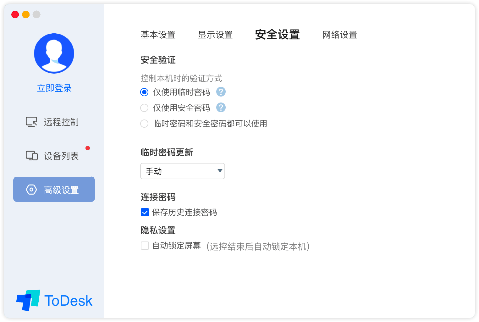 ToDesk for Mac v4.2.1 远程控制软件插图1