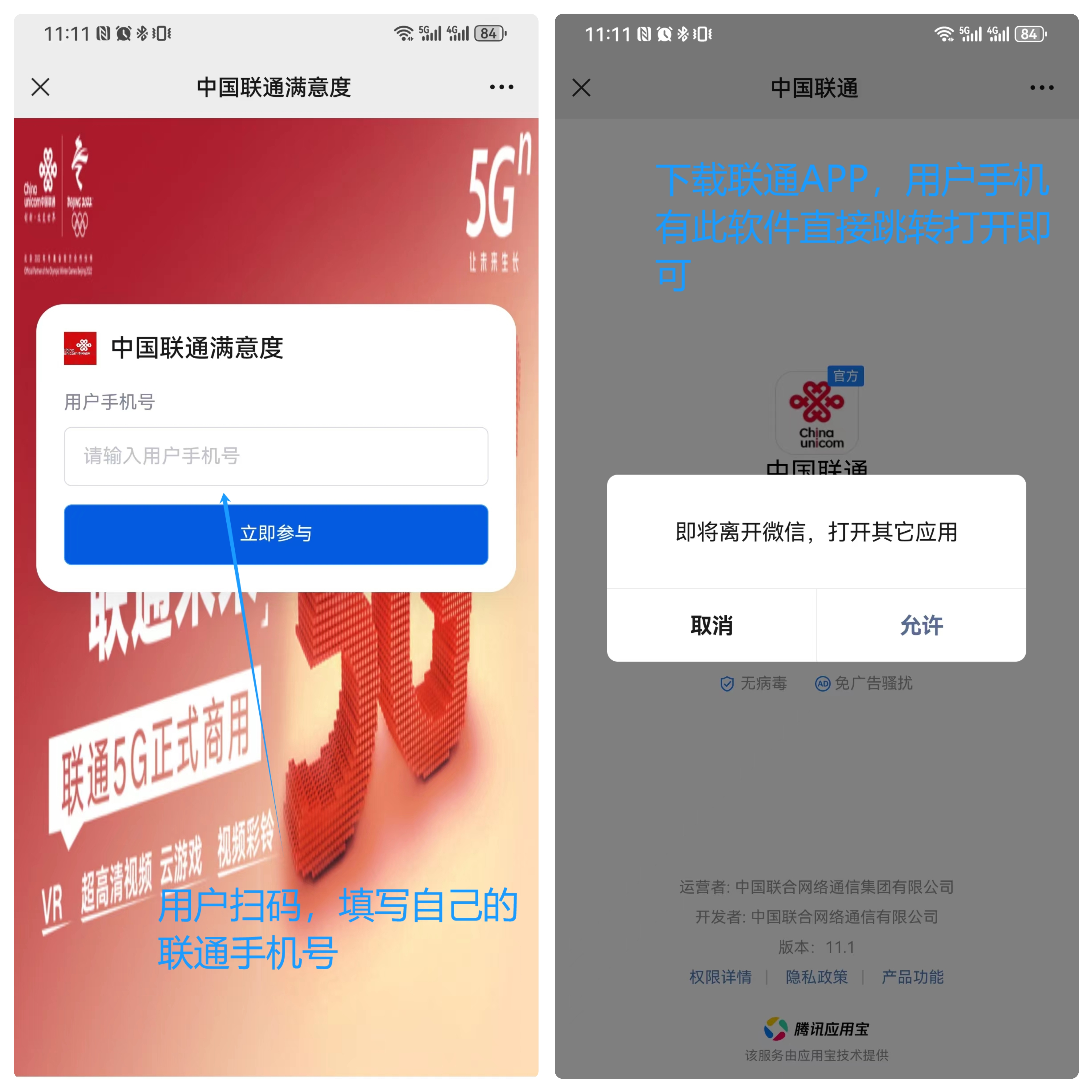 中国联通必中活动又来了插图1