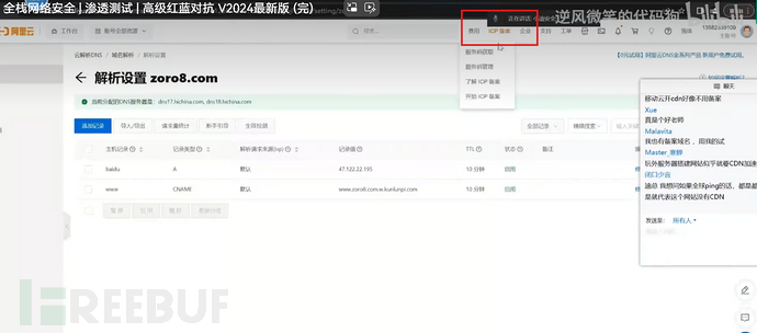 Web架构&OSS存储&负载均衡&CDN加速&反向代理&WAF防护插图12