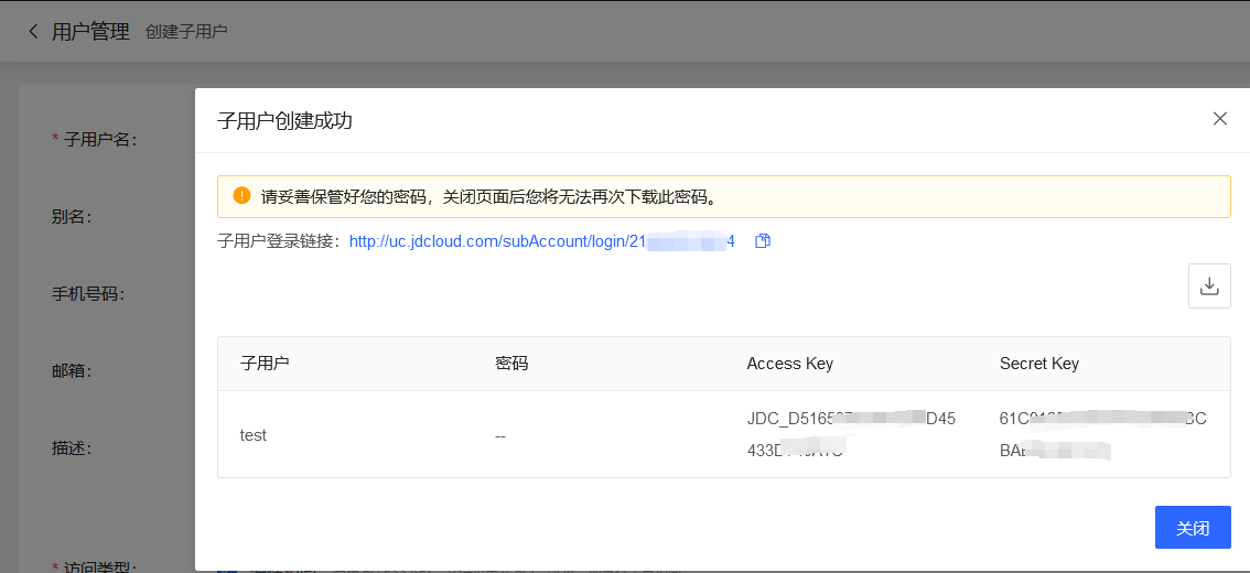 云上宝库：三大厂商对象存储安全性及差异性比较插图33