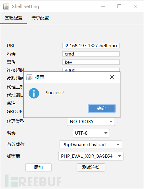 Vulnstack | ATT&CK实战系列：红队实战(一)插图18