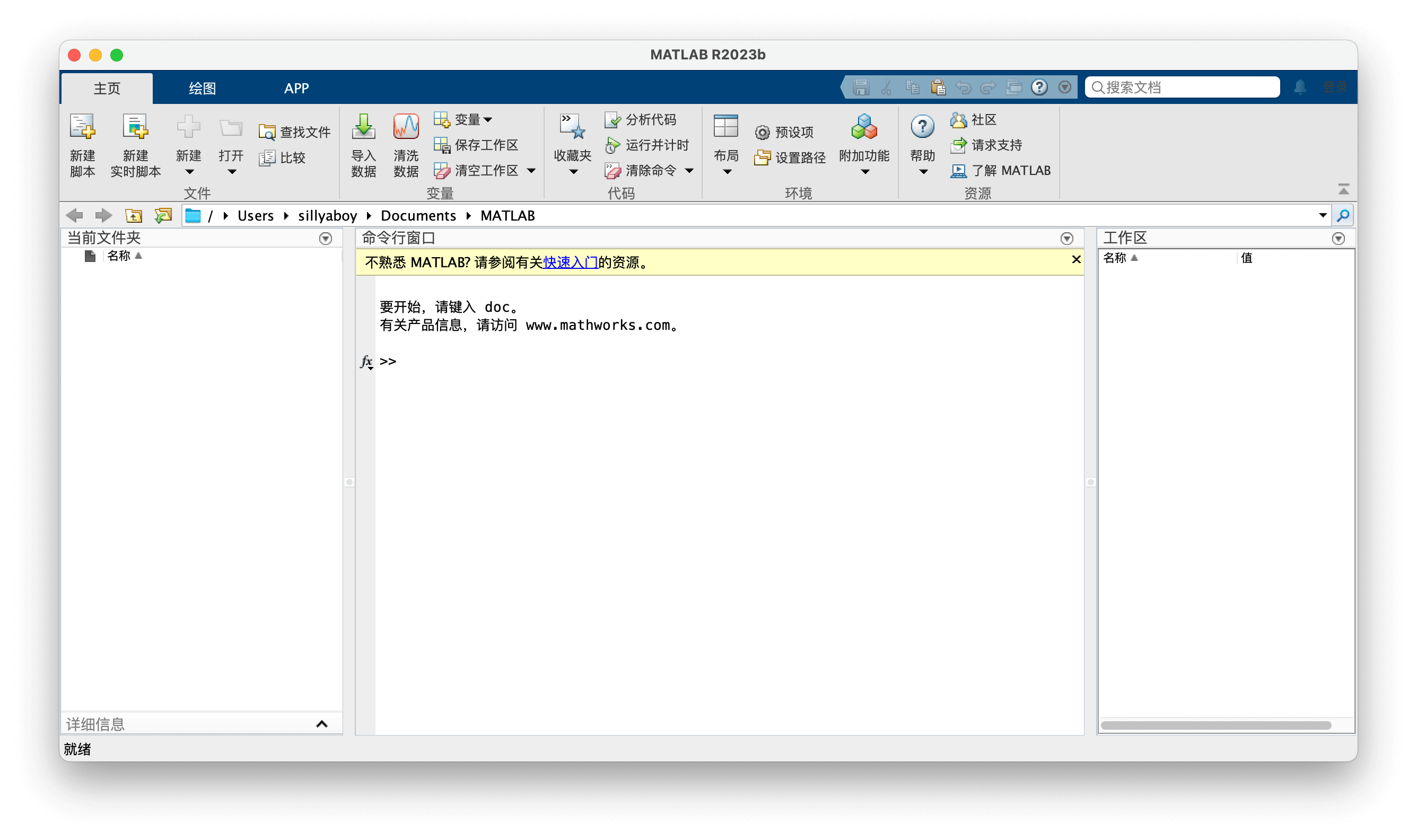 Mathworks Matlab for Mac vR2023b 23.2 强大的商业数学软件插图1
