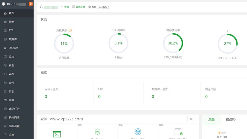 SoftShellWeb台湾VPS测评：看视频6万+速度解锁台湾Tiktok，三网往返绕路适合东南亚机房中转使用插图14