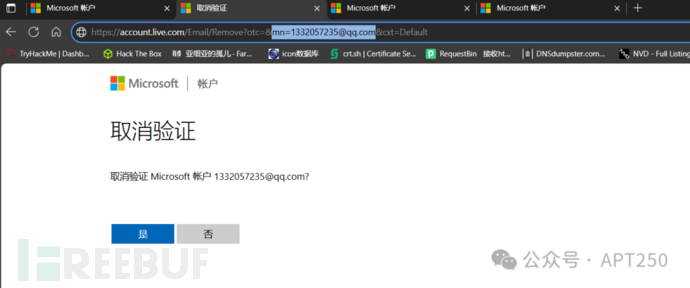 【全球首发】【6w$赏金】微软身份漏洞-未授权强制解绑任意微软账户邮箱插图10
