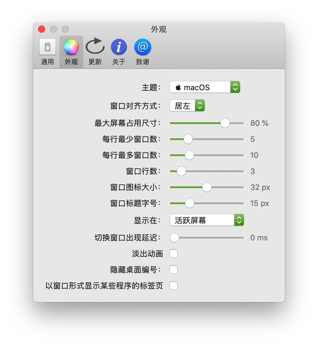 AltTab for Mac v6.65.0 窗口快速切换利器插图3