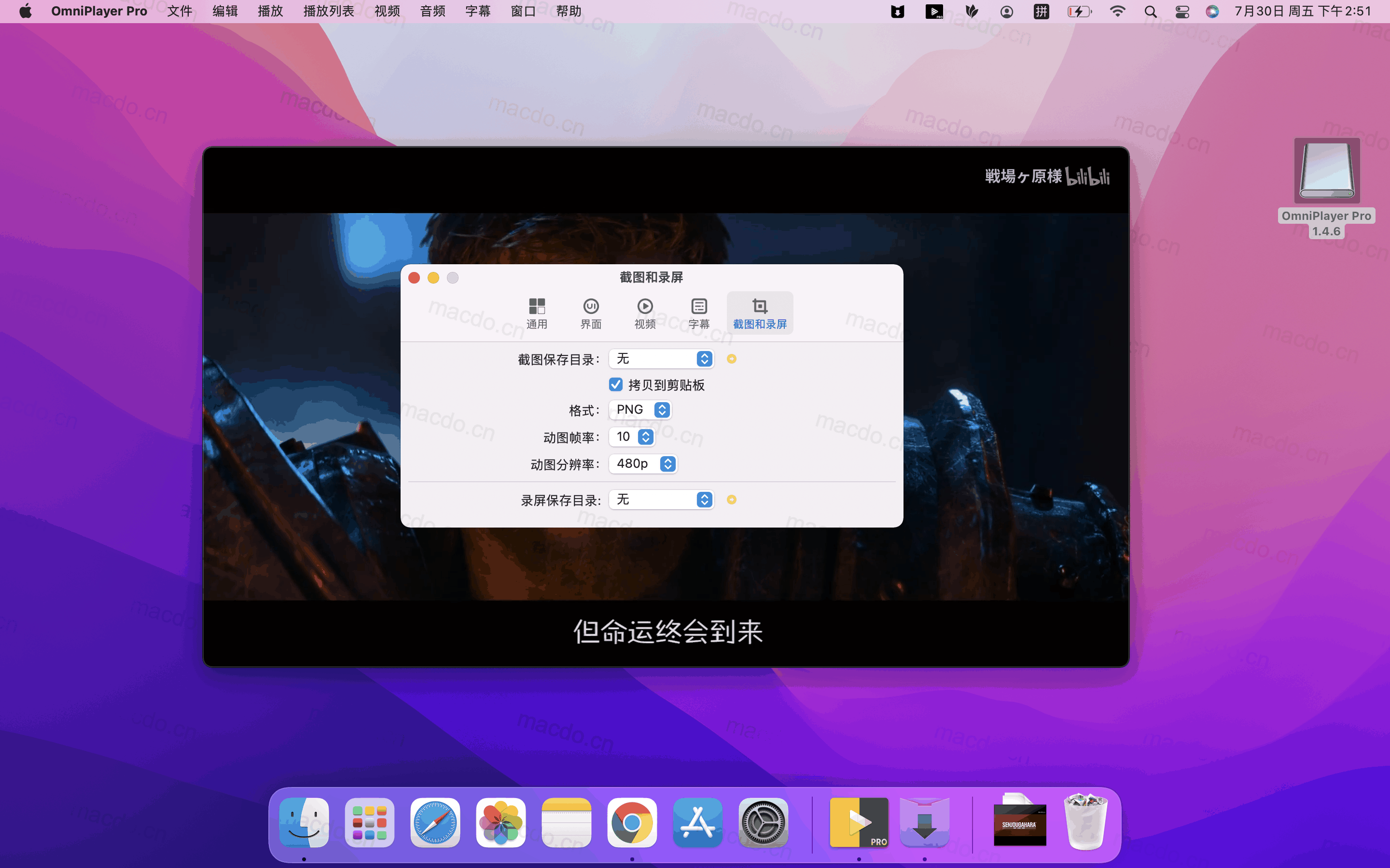 OmniPlayer Pro for Mac v2.1.4 支持无线投屏的视频播放器插图1