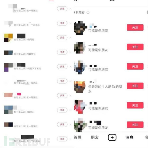 随手分享的APP链接，可能会让你“大型社死”插图1