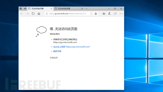 Microsoft Edge 远程命令执行漏洞学习(CVE-2018-8495)插图2