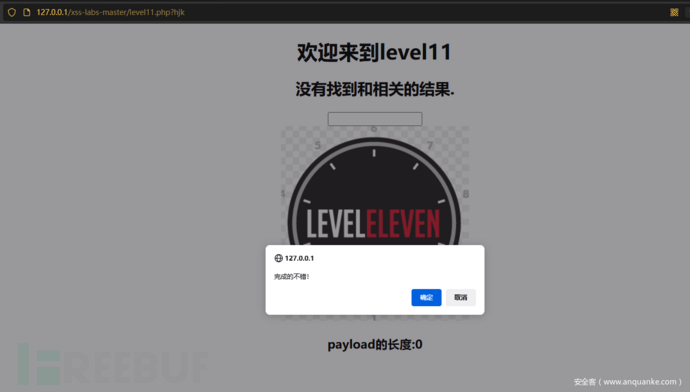 xss-labs 靶场详细攻略（附常用payload）插图19