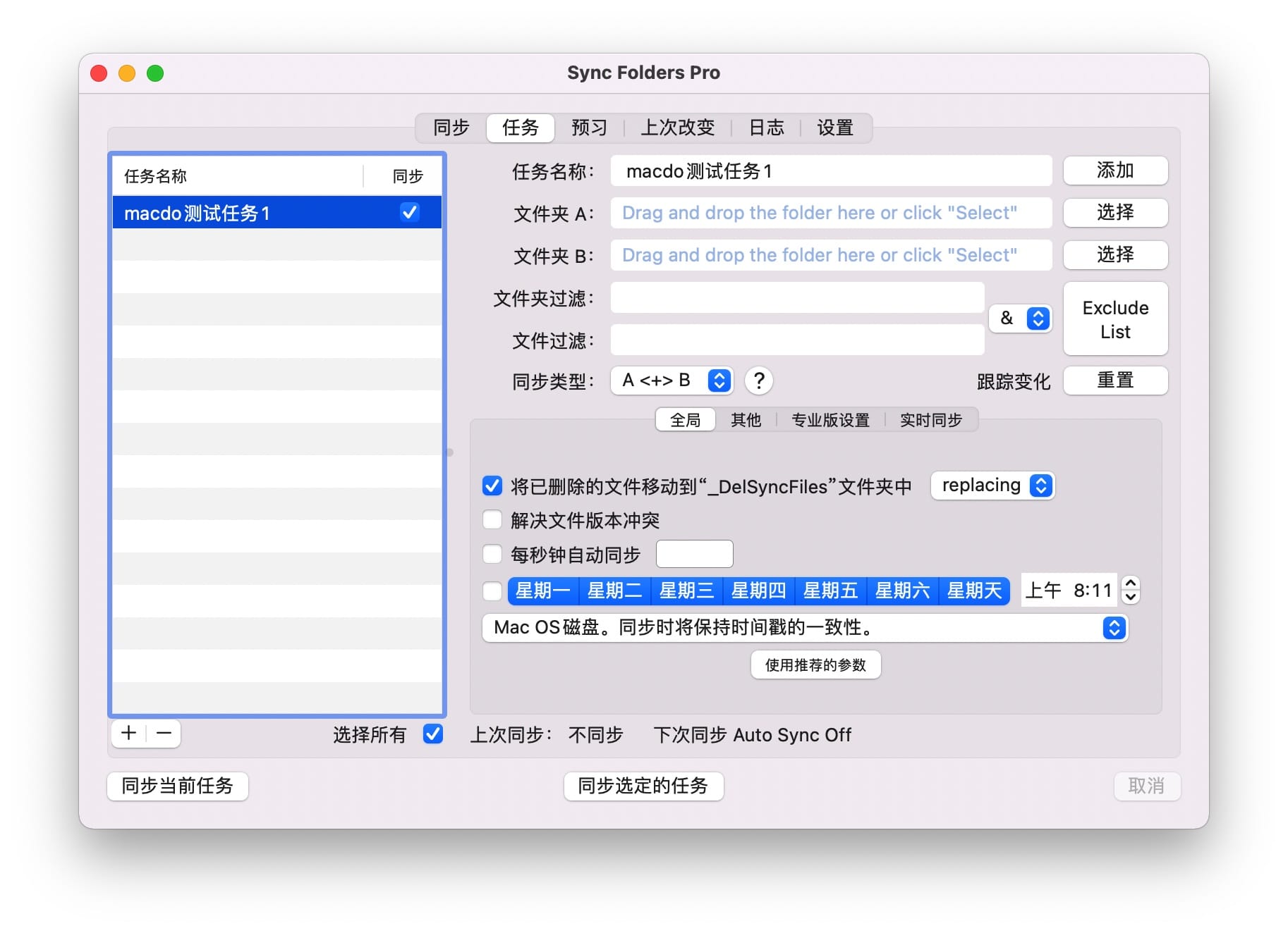 Sync Folders Pro for Mac v4.6.6 文件实时同步工具插图1