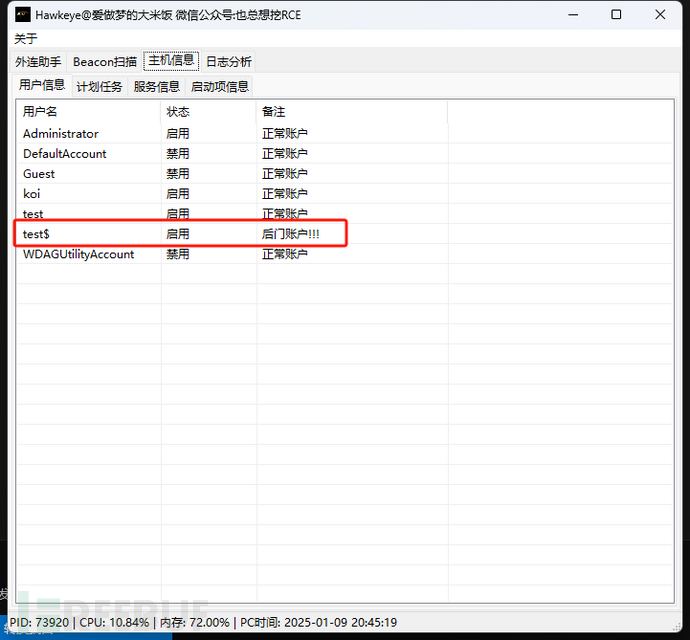 Windows图形化应急分析工具-Hawkeye插图10