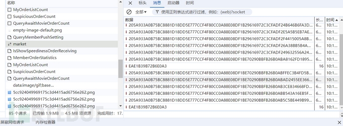 【JS逆向百例】某赚网 WebSocket 套 Webpack 逆向分析插图5