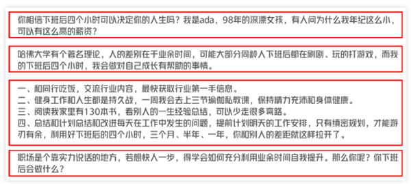 我做了14年运营！分享下我是如何写出来爆款文案的插图8