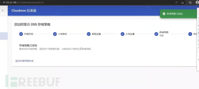 Web架构&OSS存储&负载均衡&CDN加速&反向代理&WAF防护插图46