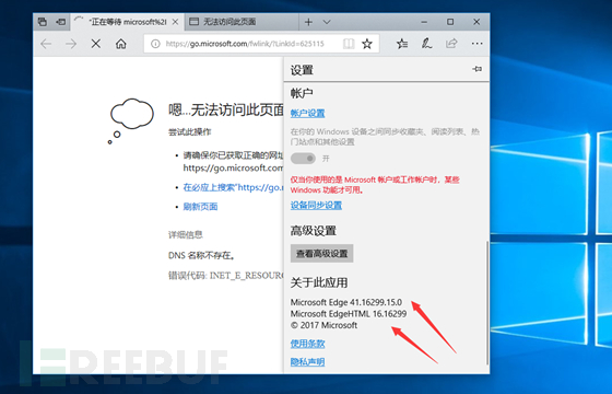 Microsoft Edge 远程命令执行漏洞学习(CVE-2018-8495)插图3