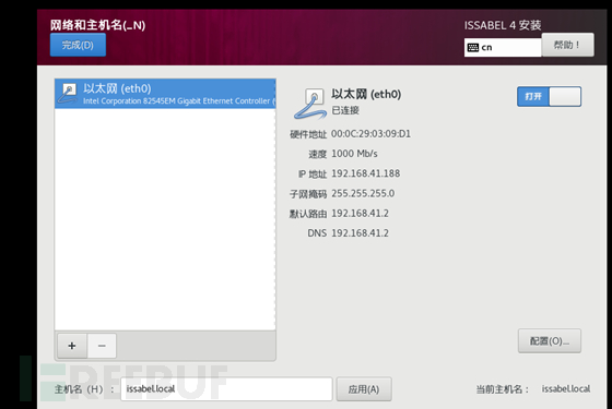 Issabel Authenticated 远程代码执行漏洞(CVE-2024-0986)插图7