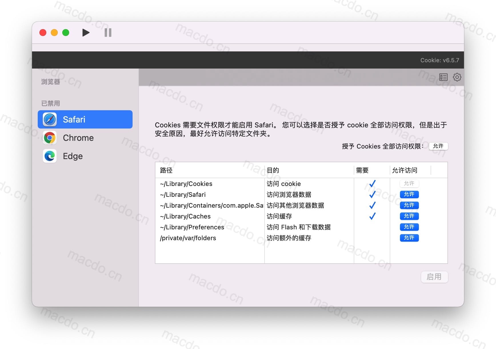 Cookie for Mac v7.2.9 浏览器隐私保护插图1