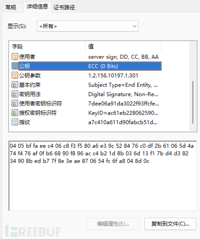 密评 | IPSec流量包分析以及对各个消息的手工解析插图15