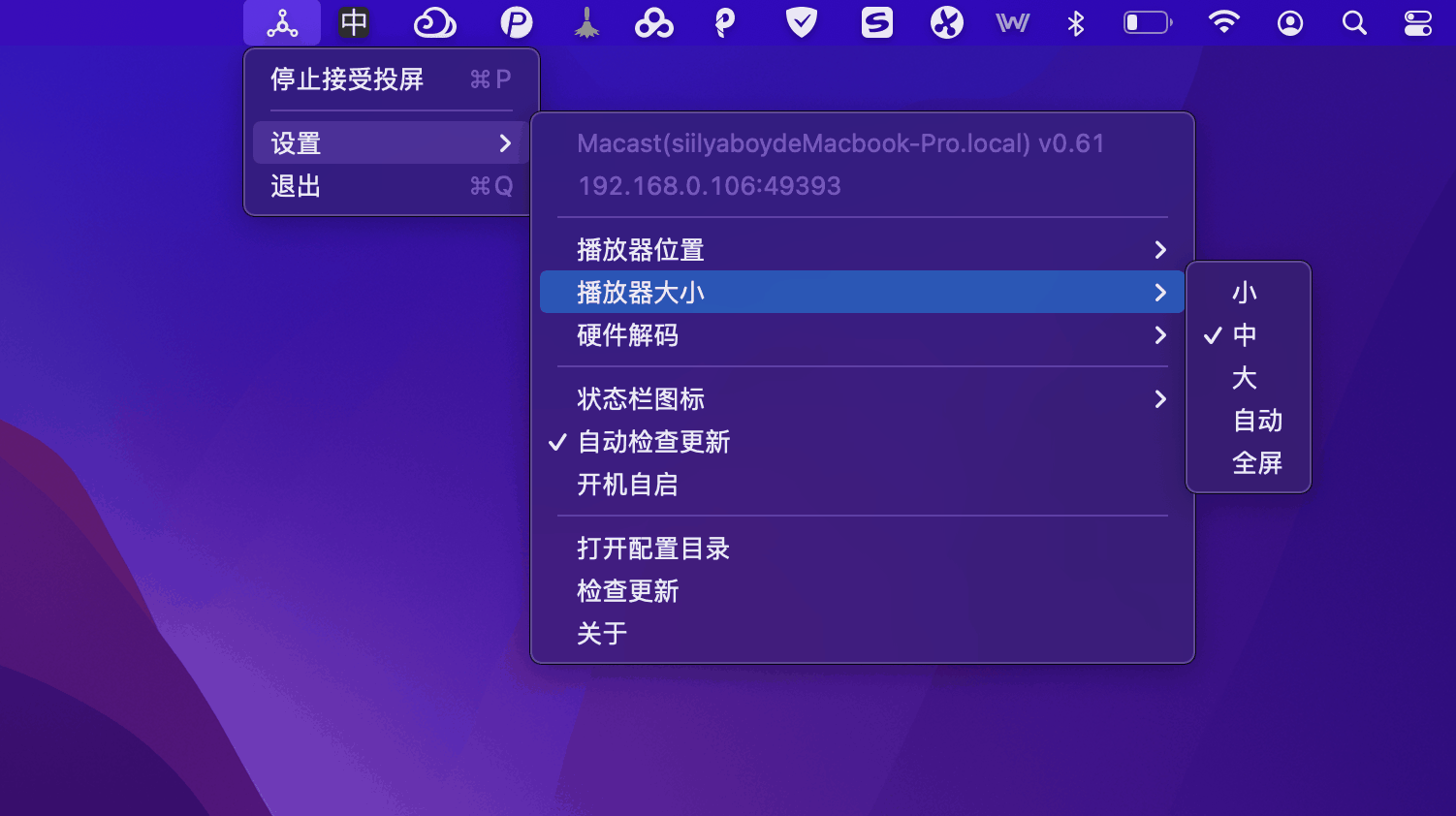 Macast for Mac v0.61 投屏软件插图1