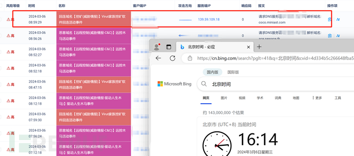 WannaMine4.0病毒应急处置插图10