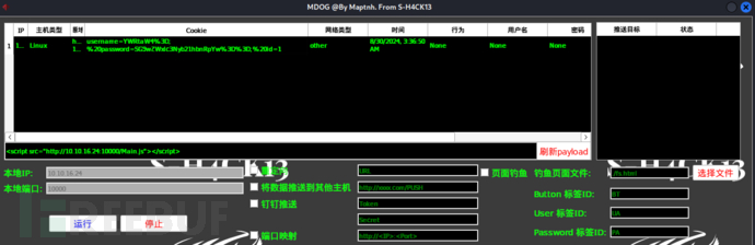 [Meachines] [Insane] Bankrobber XSS-MDOG+SQLI+XSRF…插图7