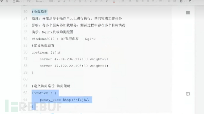 Web架构&OSS存储&负载均衡&CDN加速&反向代理&WAF防护插图65