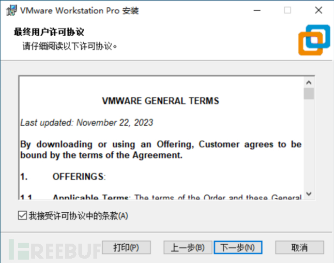 小白首选最新版VMware Workstation Pro详细下载和安装教程插图22