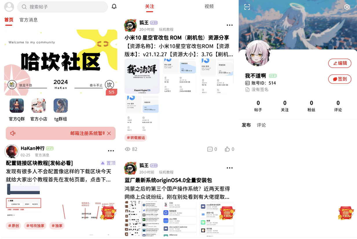 最新FANbbs社区圈子源码插图