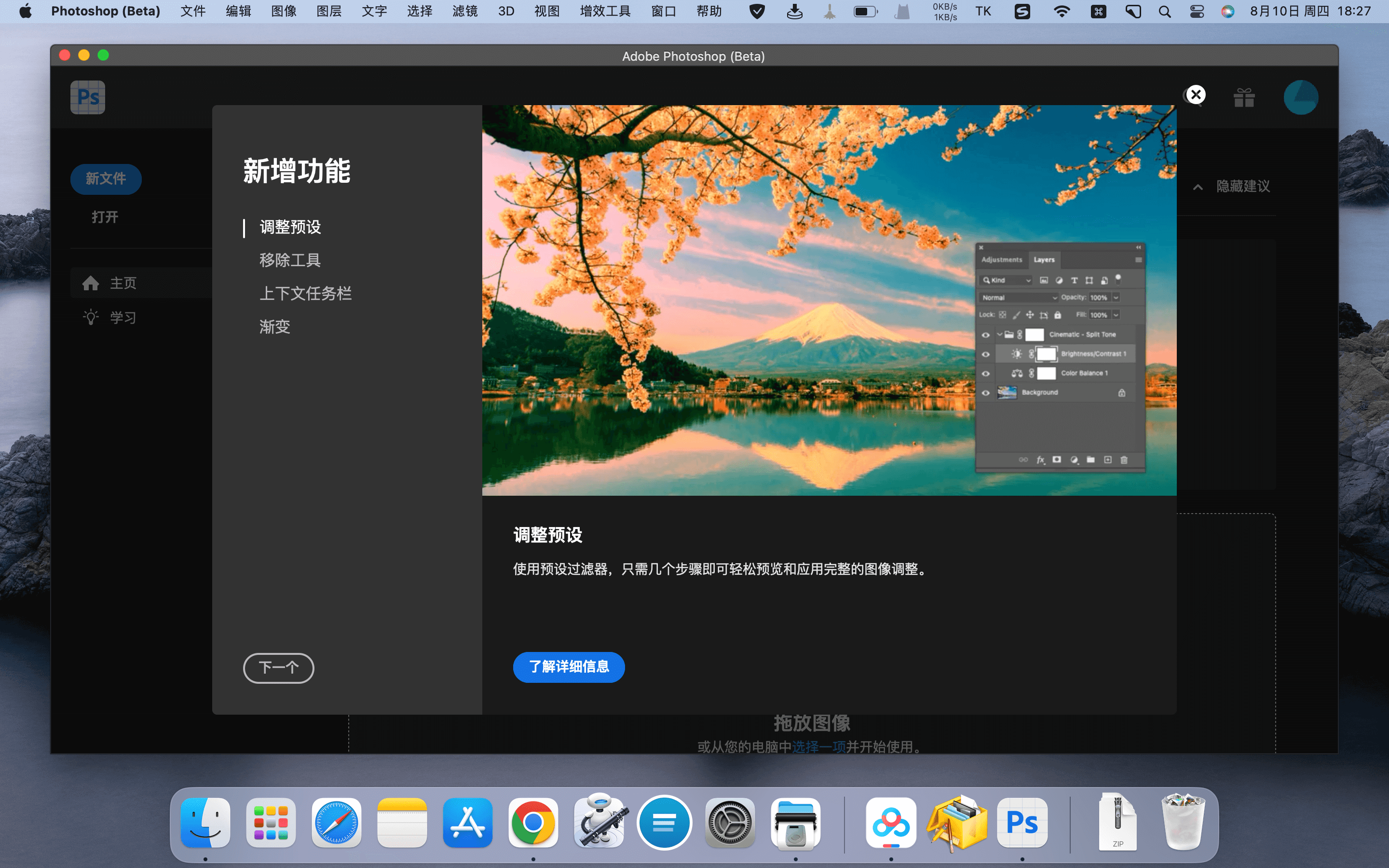 Adobe Photoshop 2024 for Mac for Mac v25.1 Beta 内置Ai绘图插图1