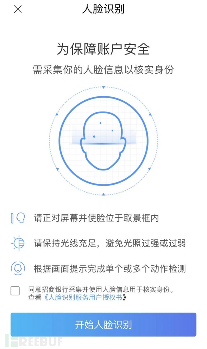 个人信息保护相关法律解读插图27