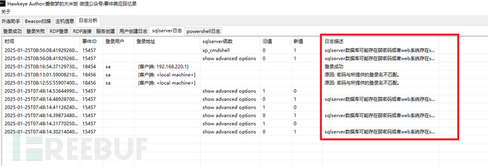 Windows图形化应急分析工具-Hawkeye插图21