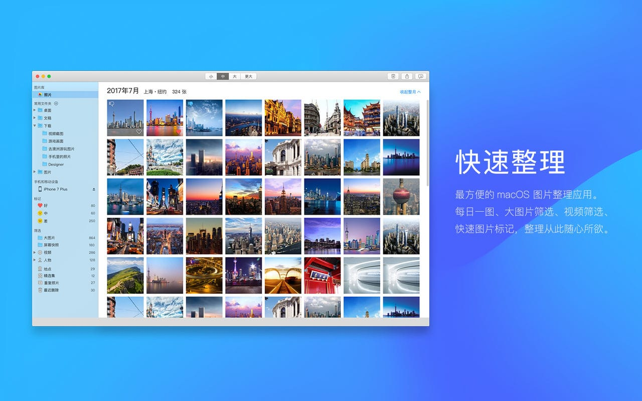 Kantu for Mac v2.5.2 Mac上优质的看图工具插图2