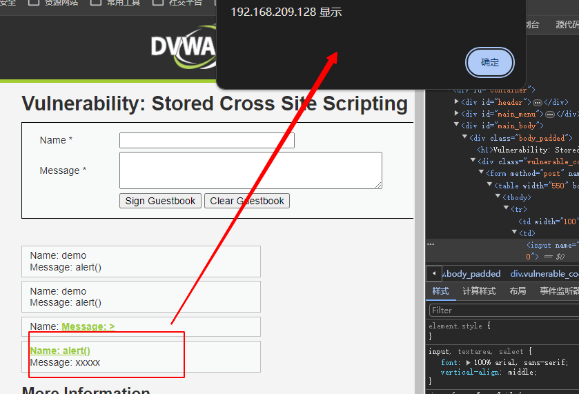 Web安全中的XSS攻击详细教学（二）–已完结插图12