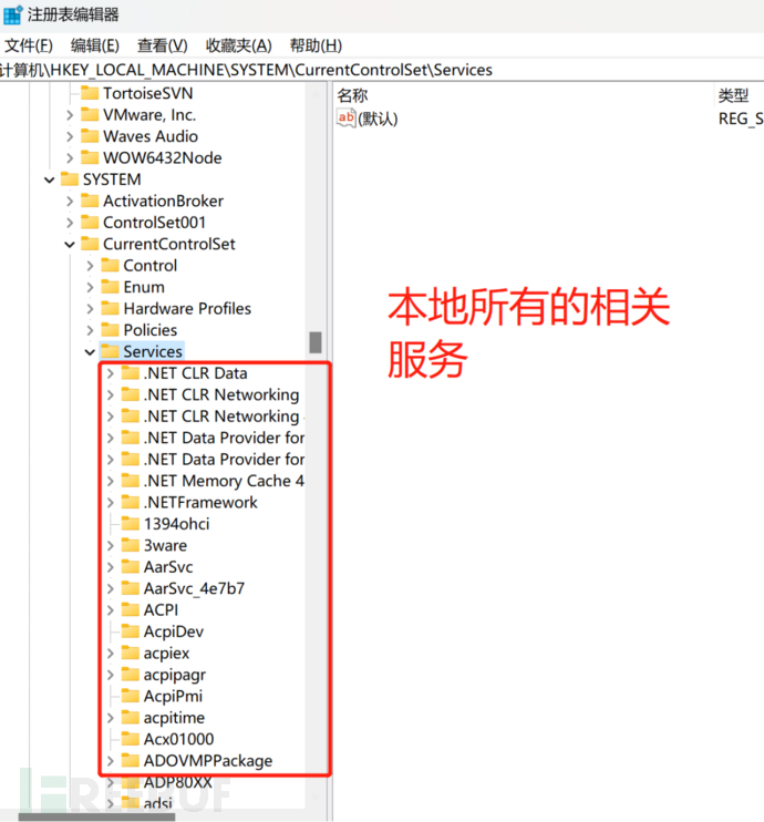 木马服务启动技术之svchost巧妙利用插图3