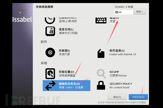 Issabel Authenticated 远程代码执行漏洞(CVE-2024-0986)插图8