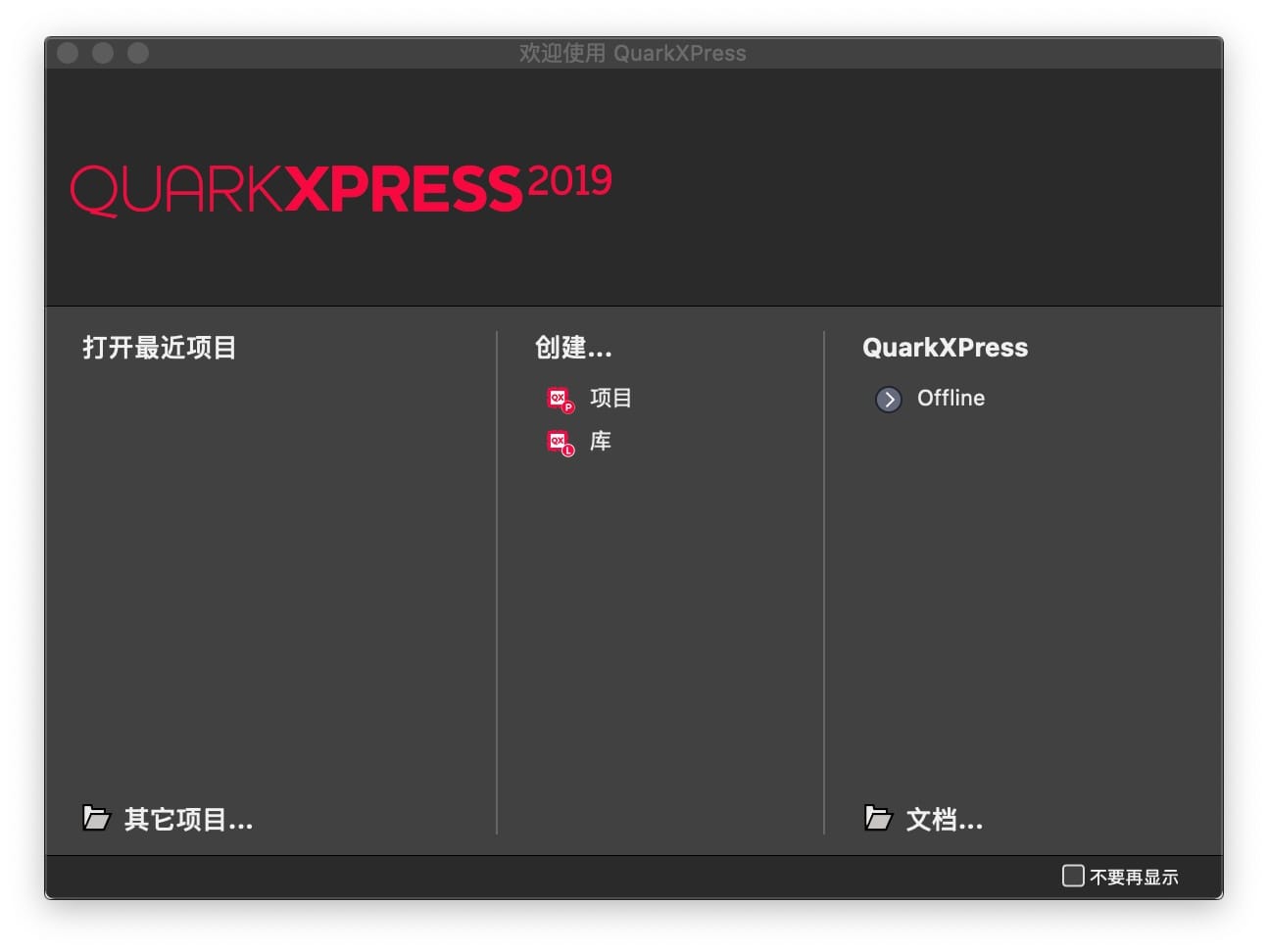 QuarkXPress 2021 for Mac v17.0.1 版面设计软件插图1