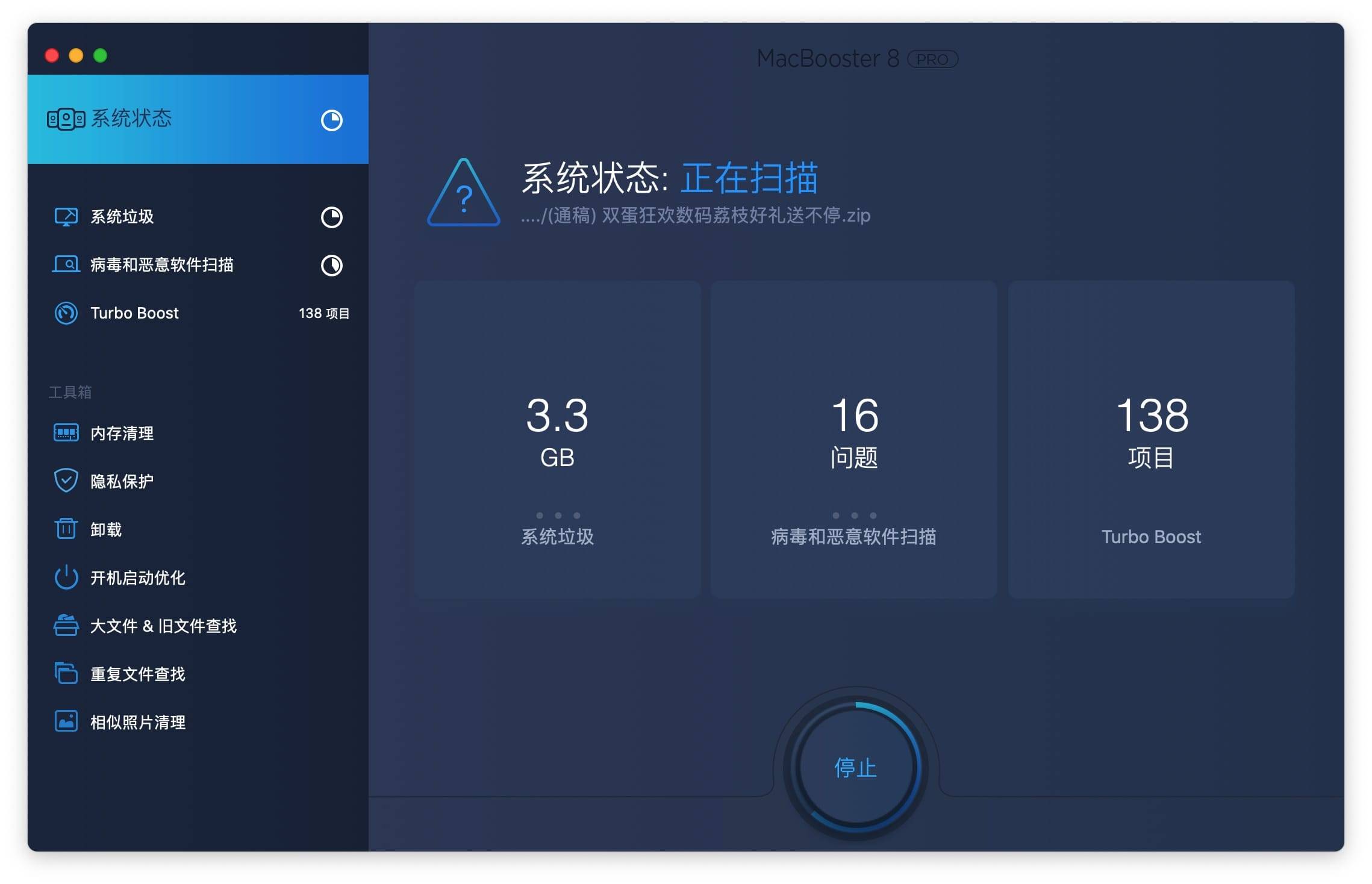 MacBooster Pro for Mac v8.2.0.70430 系统清理和优化工具插图1