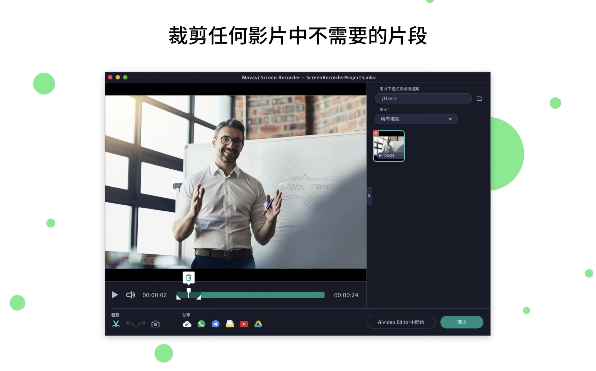 Movavi Screen Recorder for Mac v22.4.0 屏幕录像截图工具插图3