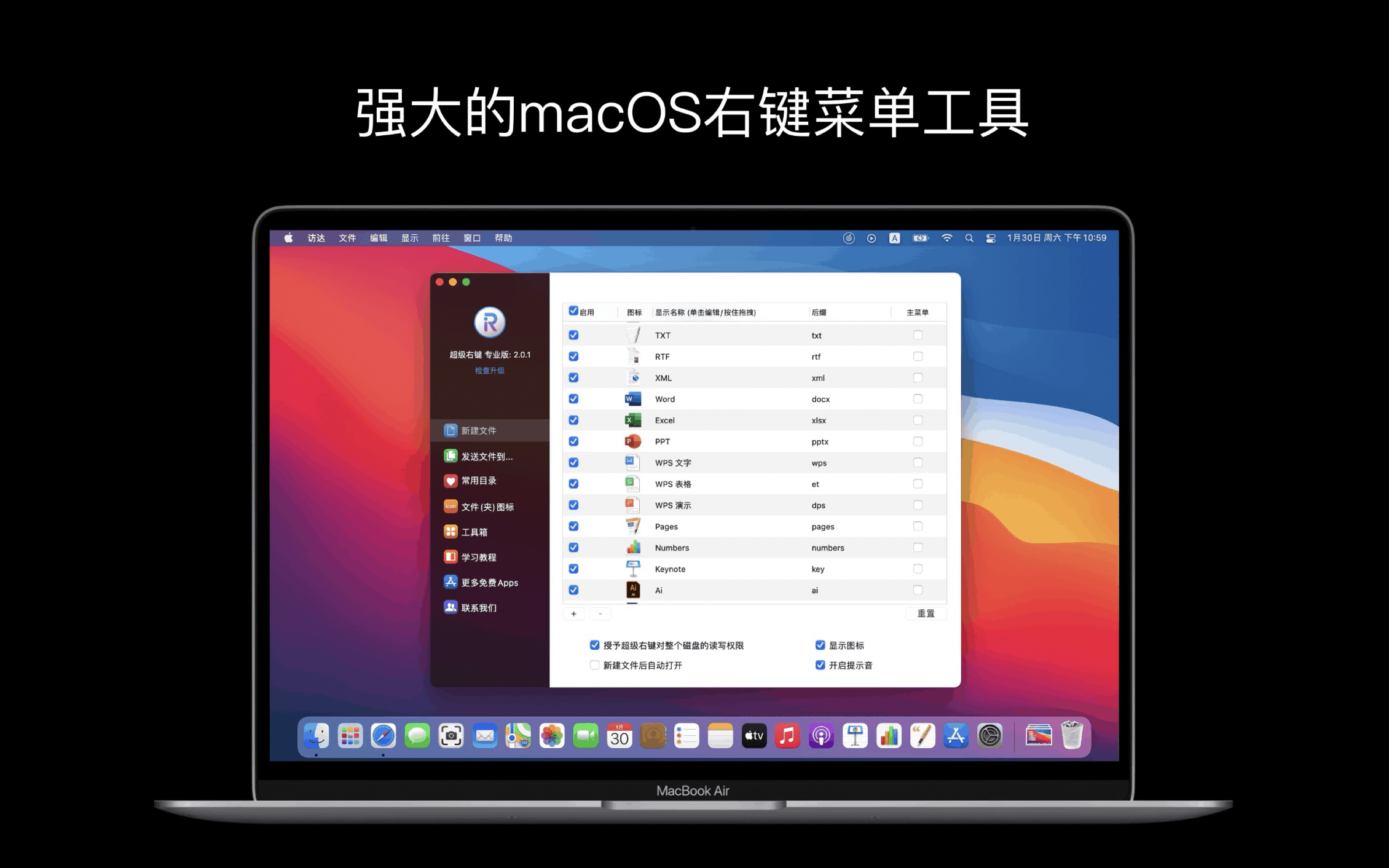 超级右键专业版 for Mac v2.2.5 Mac右键菜单扩展插图2