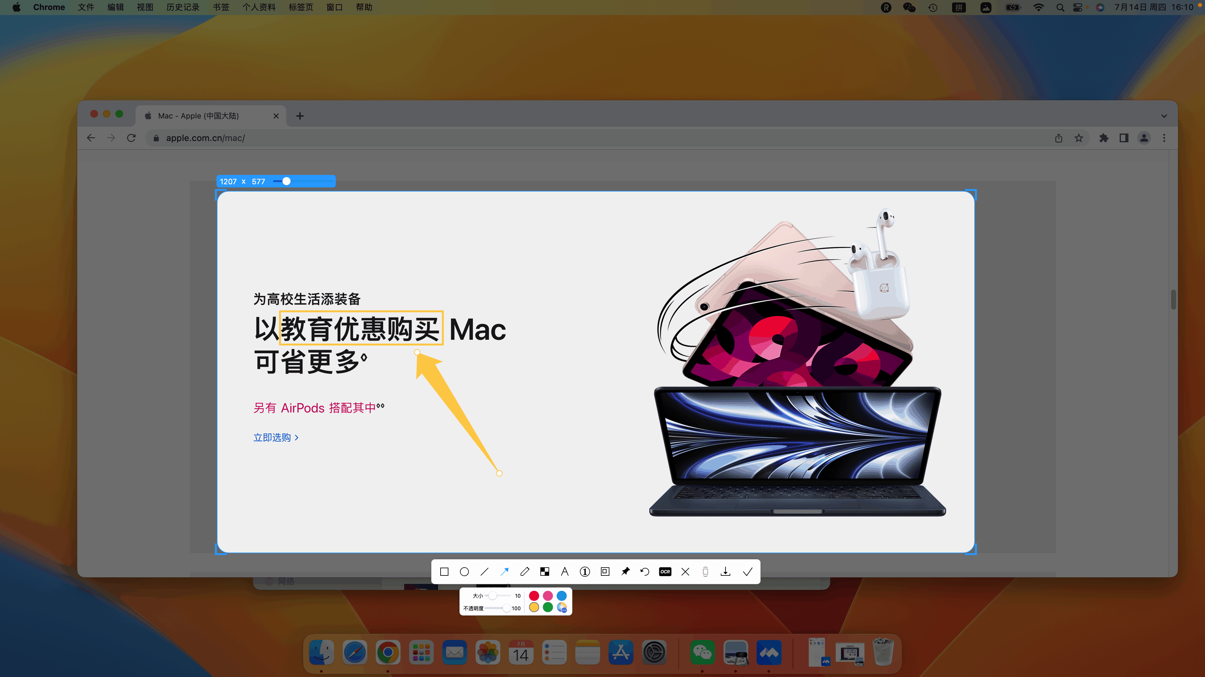 iShot for Mac v2.3.2 支持长截图的截图工具插图2