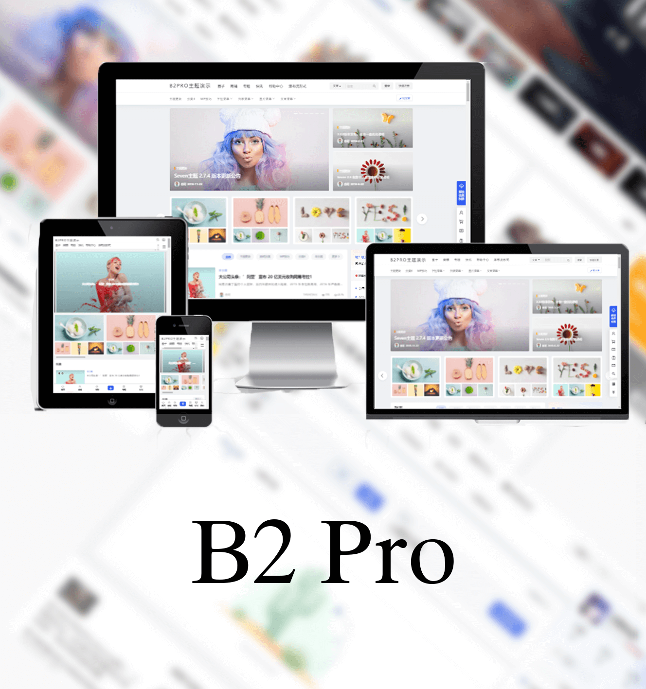 7B2 PRO主题5.4.2免授权直接安装插图