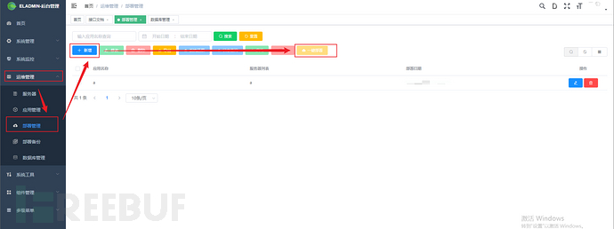 eladmin (文件上传+文件删除)(cve-2024-7458)插图10