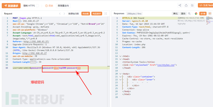 Vulnhub靶机 DC-4打靶 渗透详细过程插图7