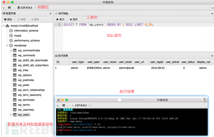 米桃安全漏洞讲堂系列第4期：WebShell木马专题插图14